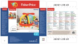 Giochi gonfiabili per bambini Playcenter gonfiabile Elicottero Fisher Price con 25 palline Bestway 9