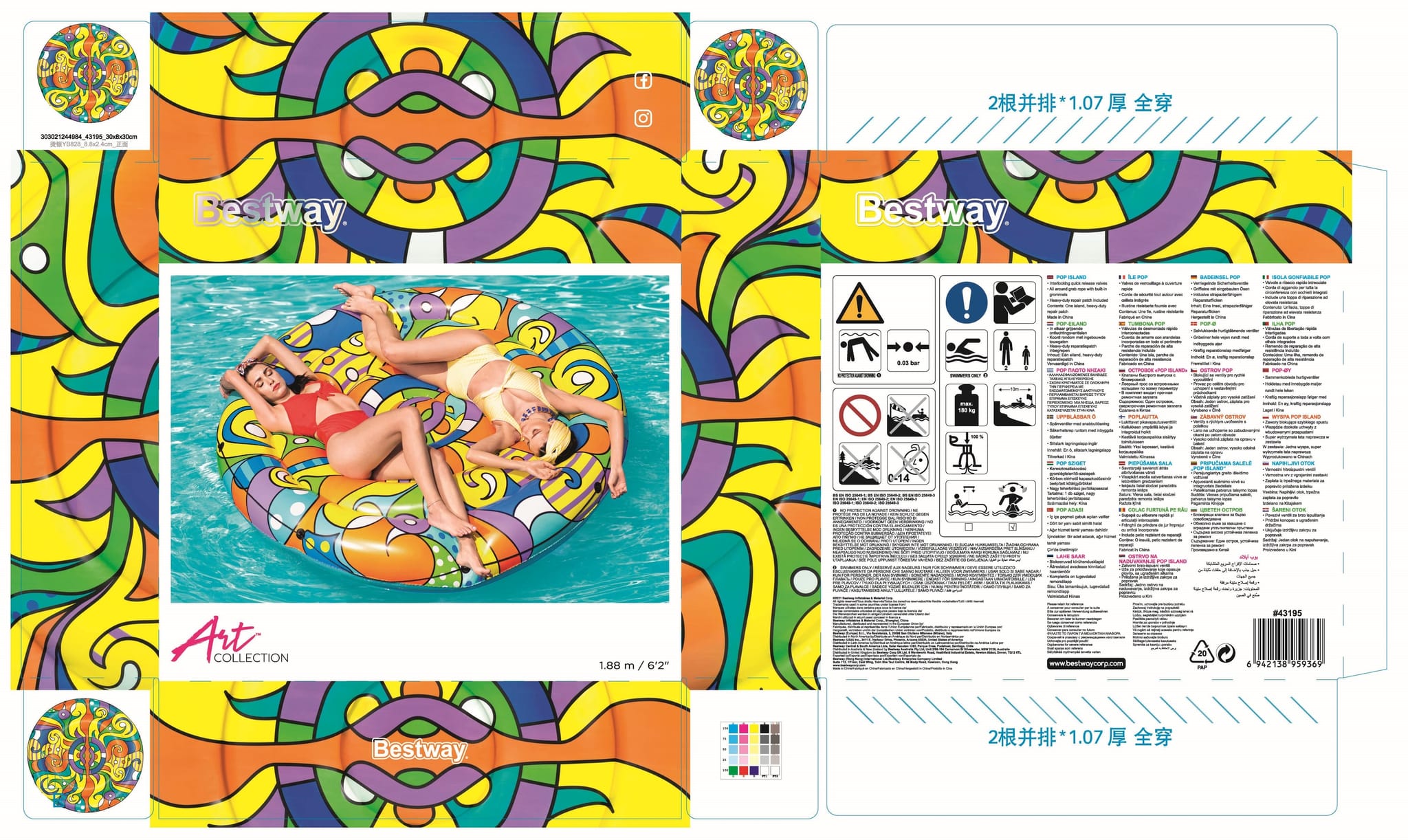 Gonfiabili mare per adulti Isola gonfiabile Pop Bestway 8